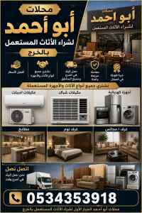 شراء مكيفات مطابخ حي الوادي