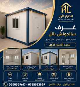 مظلات وسواتر الاختيار الاول شركة سواتر ومظلات