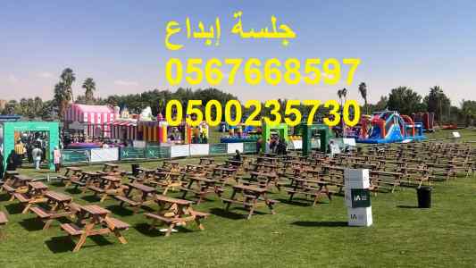 تأجير كراسي وخيام